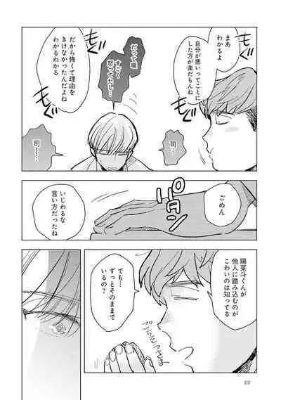 Strawberry na Days 2