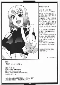 [H.B(B-RIVER)] H.B e.t.c vol.2 (Various)