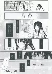 (C76) [ananwanco (Inugahora An)] Flavored milk (K-ON!)