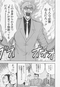 [Nagashima Chosuke] Jet Joushi 2