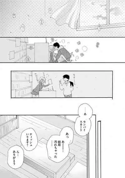 [Inomoto Rikako] Sayonara Houkago (Magazine Cyberia Vol. 134)