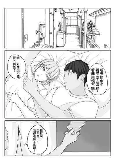 [Yaneurabeya] Ane no Kareshi o Aishiteru | 愛上姐姐的男朋友 [Chinese]