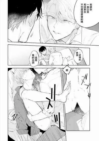 Baka ni Tsukeru Kusuri ga Nai! | 笨蛋没药医 Ch. 4-6+番外1+番外2