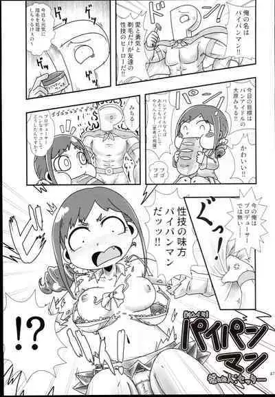 Ohara Michiru to Haru no Panpan Matsuri