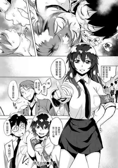 Hanjuku Cherry | 櫻桃半熟時