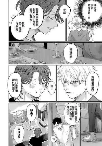 Drama ni Naranai Bokura no Hanashi | 无法变得戏剧性的我们