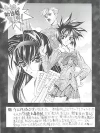 (C52) [Project Harakiri (Kaishaku)] Shinku no Shounen Densetsu (Various)