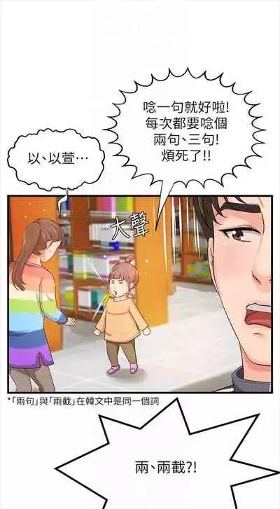 [週一] [肉味果實 & 金文圖] 御姐的實戰教學 1-33 官方中文（連載中）