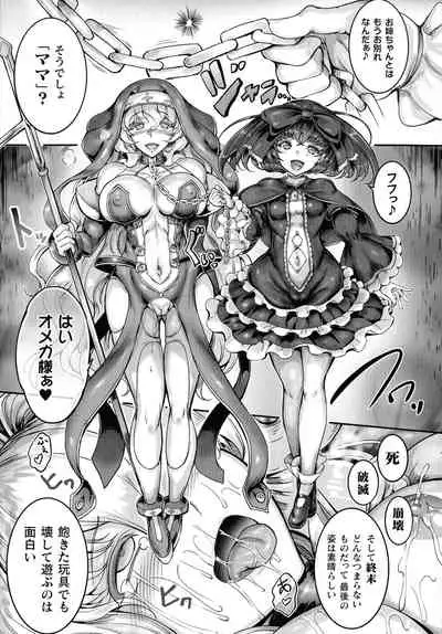 [Usyuuri, Kuroi Hiroki] Seitenshi Yumiel Chaotic Rondo