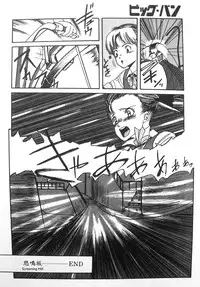 [Ikeda Kazunari] Himei-Saka Slope of the Scream | Screaming Hill [English]