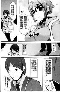 [Lilithlauda] Kyonyuu Yuutousei ~Do-M no Inran Mesubuta ni Daihenshin!~ [Chinese]