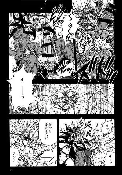 (SPARK16) [Toriaezu Namade. (Amatsu)] Nightmare of Hero 02 (Dragon Ball GT)