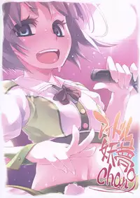 (C82) [Hannama (Soine)] Idol Youmu Chang (Touhou Project)