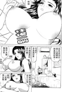 [Grace] Swap x Swap [Chinese]