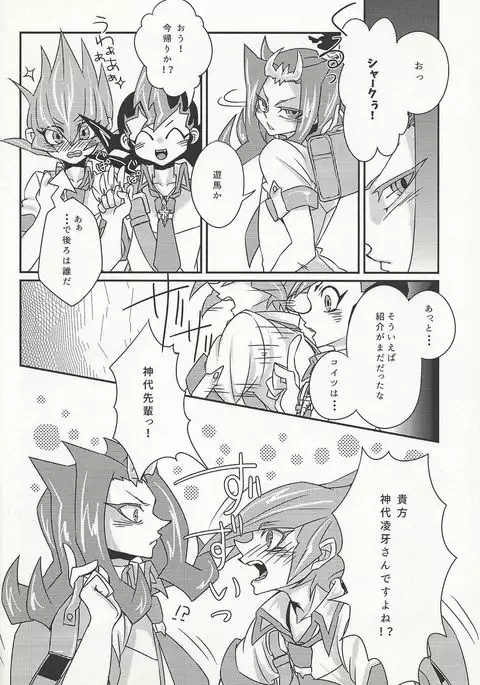 Ya, Yamete Kudasai Jindai Denpai!