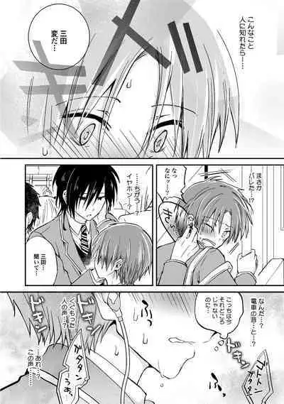 [Hoshikuzu Noyu] Ijou Aishuu Inbiroku [R18] [Digital]]