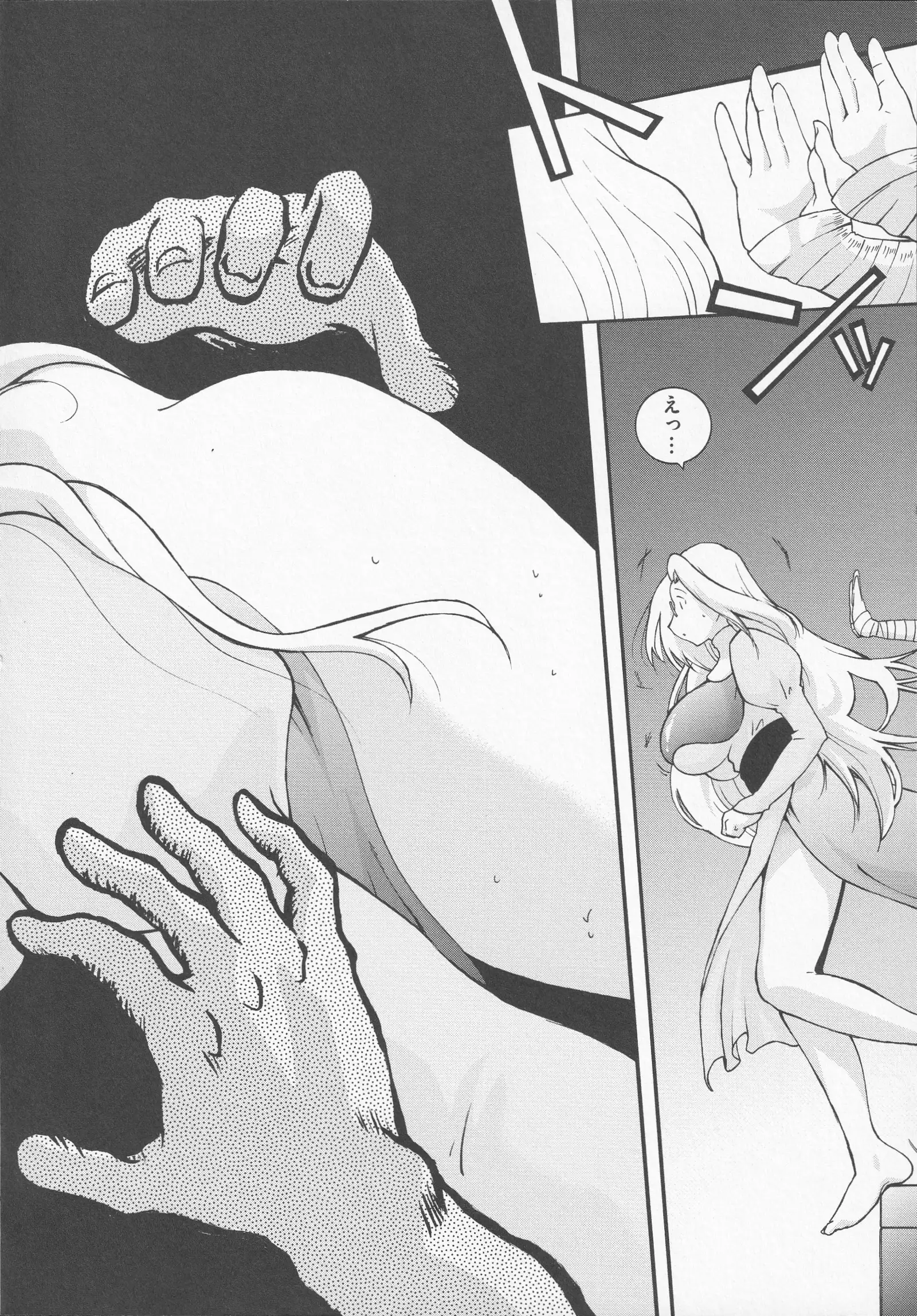 Bitoushi-tachi no Bakuin