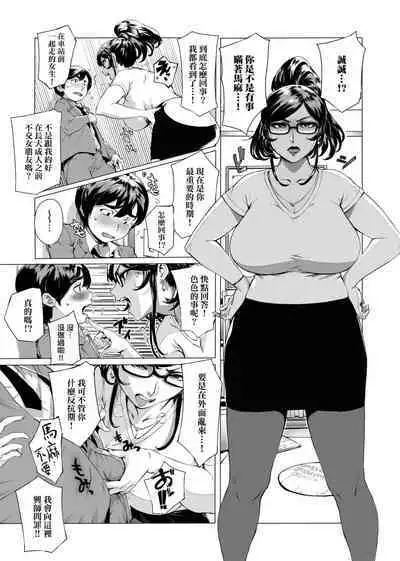 Torokase Orgasm | 美魔女的究極高潮