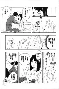 [Kiiroi Tamago] Shishunki no Eros - puberty eros [Chinese]