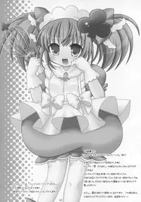 (C79) [Angel☆Tear (Togo)] Shugo Shugo! Soushuuhen (Shugo Chara!)