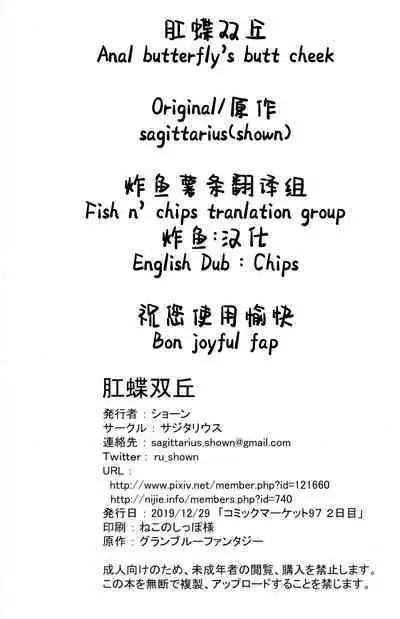 [Sagittarius (Shown)] KOU-CHOU-SOU-KYU [EN by Chips]