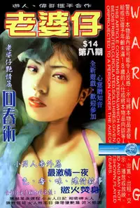 《老婆仔》 Dearling (full)