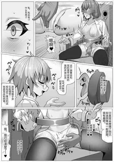 Kenkyuushitsu no Marmot-chan Pavlov no Inu Choukyou Hen | 研究室的小白鼠少女 巴甫洛夫的狗调教篇