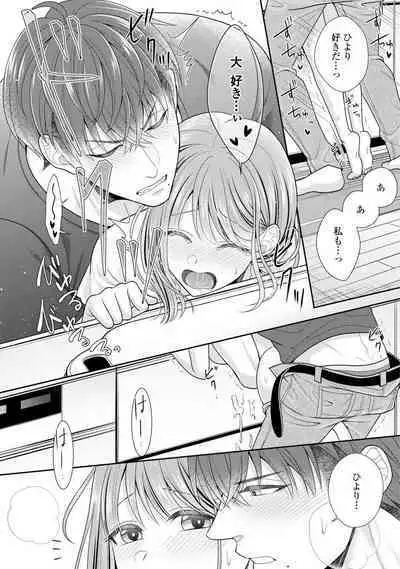 Sono Keisatsukan, Tokidoki Yajuu! 1-18