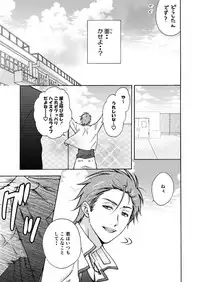 [Takao Yori] Nyotaika Yankee Gakuen ☆ Ore no Hajimete, Nerawaretemasu. 13