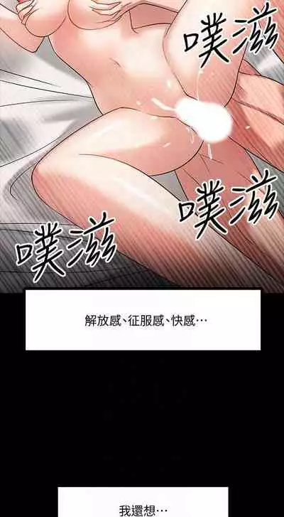 【周日连载】教授，你还等什么?（作者：madstart&耀安） 第1~20话