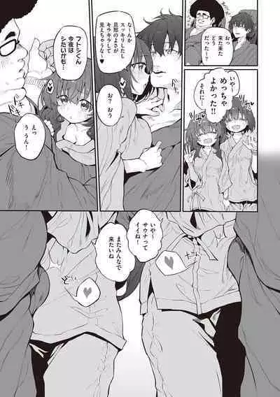 HITOTSUMAMI + Netoria Netorase Video Letter ni Ai o Komete