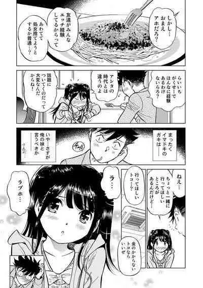 Hatsujou Bishoujo no Midara na Mitsutsubo