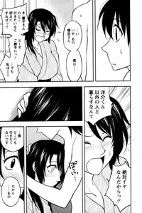 [Maeda Sengoku] Sakurada-san to Boku no Koto Vol. 2