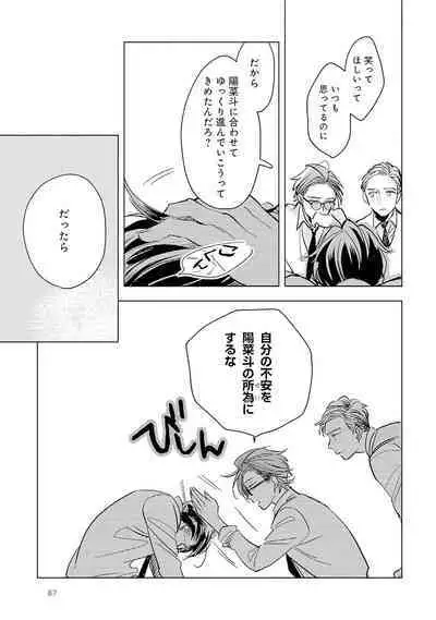 Strawberry na Days 2