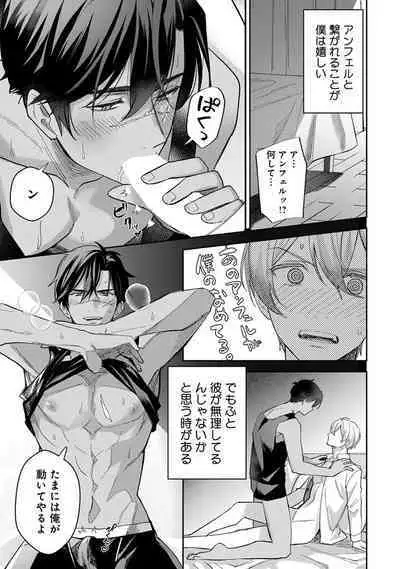 Yuusha no Ai ga Omo Sugiru