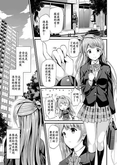 コトリのハナシ 総集編