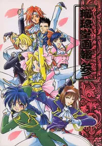 (C51) [UA Daisakusen (Harada Shoutarou)] Ruridou Gahou San (Sakura Wars)