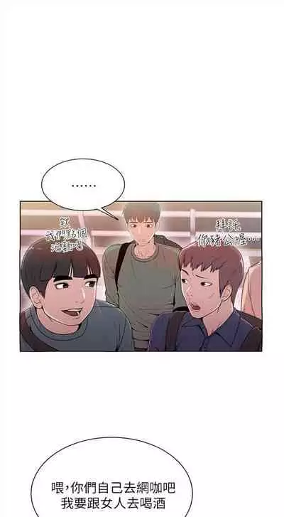 [週三] [北鼻 & 逃兵] 超市的漂亮姐姐 1-47 官方中文（連載中）