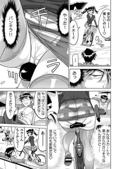 Ukkari Haicchatta!? Itoko to Micchaku Game Chuu