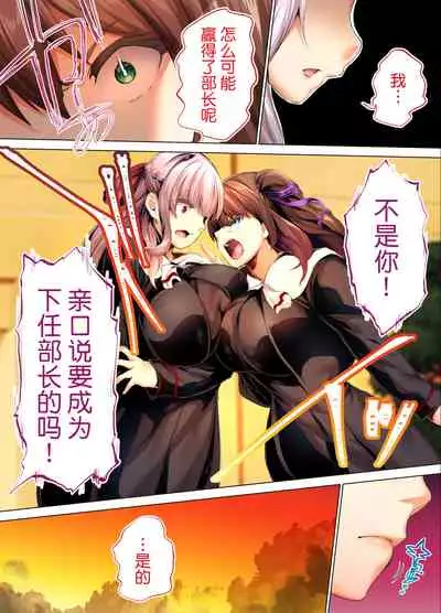 Rikujoubu Buchou to Fukubuchou wa Ore no Nama Onaho!!! Tsuruyo Hen