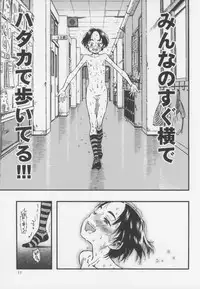 (C86) [Minori Kenkyuujo (Minori Kenshirou)] Roshutsu Joshi