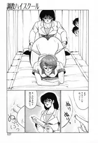 [Miwa Uzuki] Choukyou High School