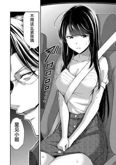 ギルティサークル 第08巻