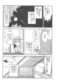 (C89) [Kamiyorozu (Uemukai Dai)] Chakunin, Musashi!! (Kantai Collection -KanColle-)