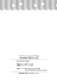 Belfast to Sirius ni Mainichi Kyousei Osewa Sareru Hanashi