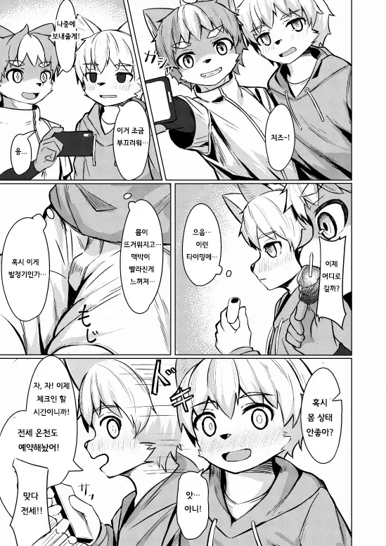 A Beast of Reason | 이성의 짐승