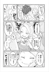 [Agata] Chou One x Pako³