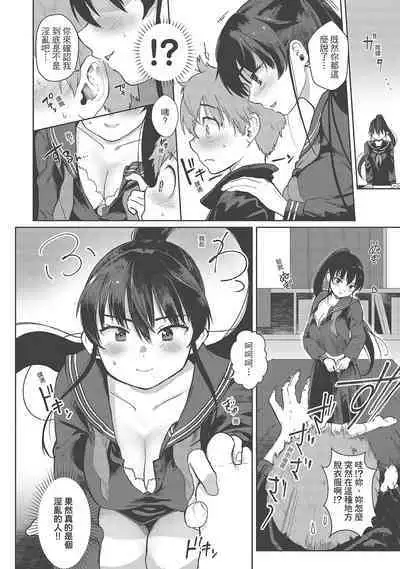 [Siooninco] Koko de Shichao - Let's Make Love | 在這裡愛愛吧 [Chinese] [Digital]