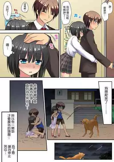 延長したから挿入れていいよね?～JKリフレで同級生と初エッチ! | 時間都延長了插入總可以了吧?～在JK按摩店跟同學初試雲雨!