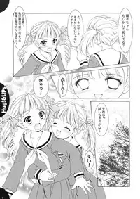 (C65) [Mizumo Club (Mizushiro Takuya)] Hug!&LIPs (Maria-sama ga Miteru)